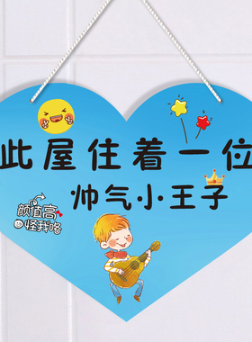 儿童房门挂牌卧室装饰门牌挂件