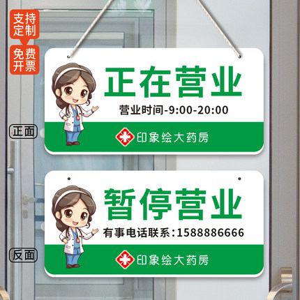 营业中挂牌定制双面时间休息门牌侧挂医院科室牌标识牌可更换牙科口腔诊室医生办公室指示牌护士站专家门诊牌