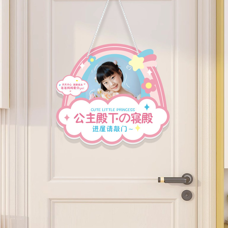 女孩房门装饰布置小公主房间门牌儿童彩虹挂件卡通提示牌定制挂牌,家居饰品,装饰挂牌,淘宝优惠券,粉丝福利购,淘宝优惠卷