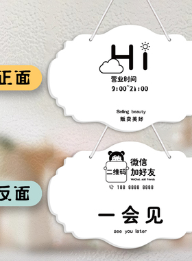 正在营业中挂牌电话提示牌