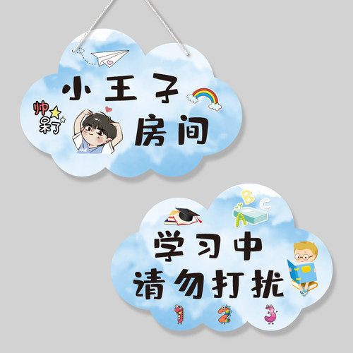 男孩房间门牌儿童卧室创意挂牌