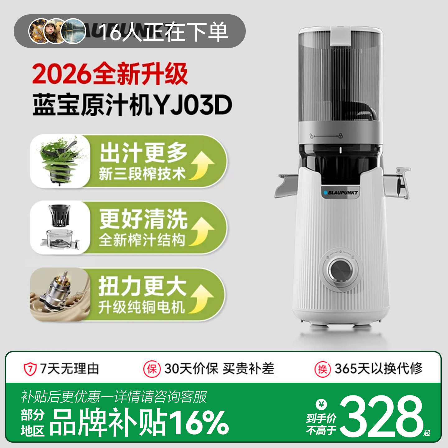 蓝宝三段榨大口径渣汁分离原汁机图片