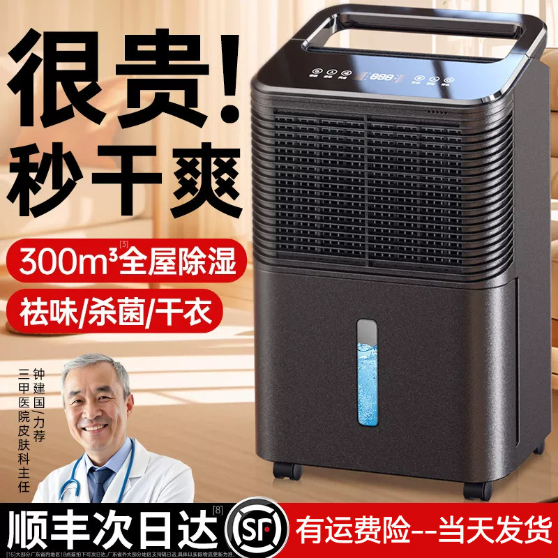 德国品牌进口静音抽湿干衣除湿机