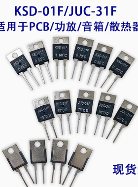 KSD01F/常开/常闭度～40/60/95/135度温控温度开关继电器/