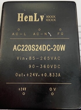 AC220S24DC-20W一级代理AC/DC隔离稳压电源24V转20VHENLV全新原装