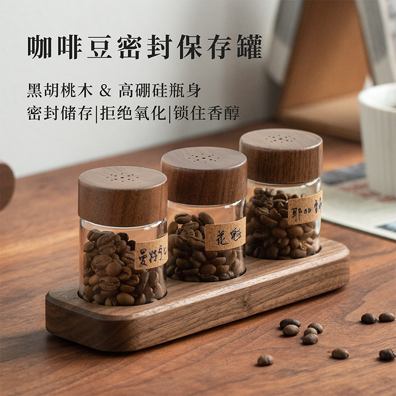 咖啡豆分装瓶单向排气阀呼吸密封罐保存罐咖啡豆分装试管瓶玻璃瓶
