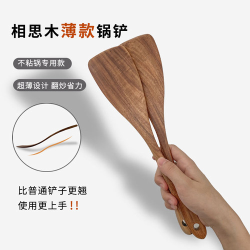 相思木家用厨房炒菜铲子