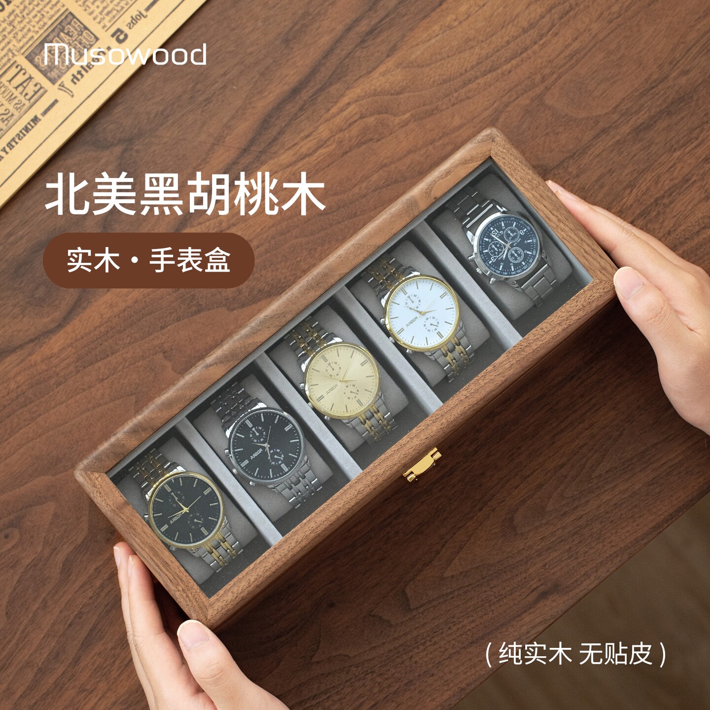 黑胡桃木手表盒实木质高档腕表盒图片