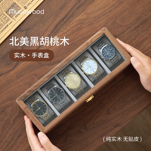 黑胡桃木手表盒实木质高档腕表盒