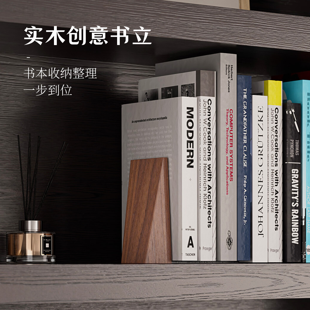 实木书立简约高级手工打磨