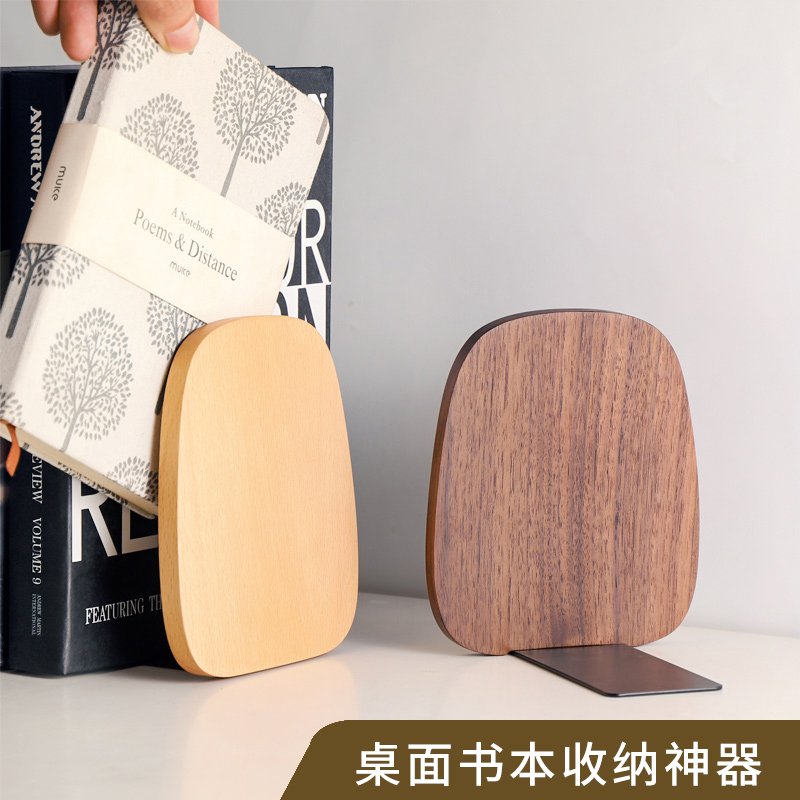 INS风实木书立创意书挡