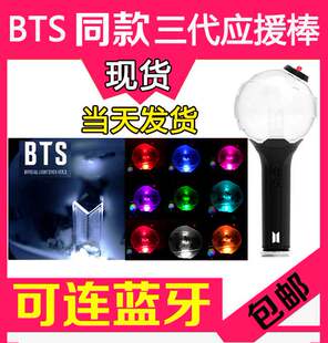 BTS 三代荧光棒炸弹灯防弹少年团演唱会同款应援棒 应援手灯现货