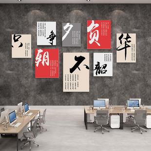 飾布置公司企業(yè)文化墻團(tuán)隊(duì)激勵(lì)志標(biāo)語(yǔ)墻貼掛畫(huà)會(huì)議室 辦公室墻面裝