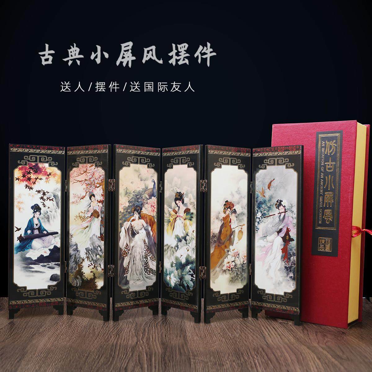 彷古小屏风中国风特色漆画 画工艺礼品摆饰家居书房桌面装饰摆饰,家居饰品,桌面摆件,淘宝优惠券,粉丝福利购,淘宝优惠卷