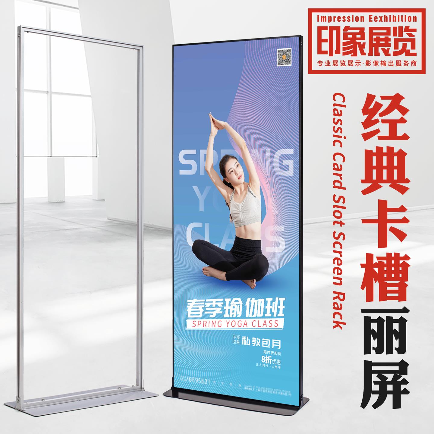 丽屏展架立式落地式广告牌活动宣传海报架kt板防风户外门型展示架