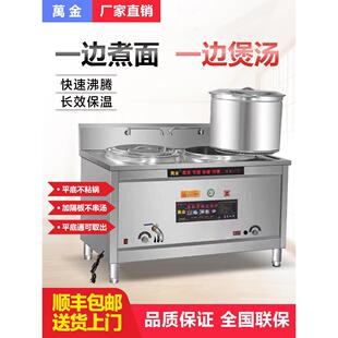 双头双桶煮面炉商用电热燃气煮面桶麻辣烫锅平底汤面汤粉炉多功能