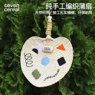 七谷|编织刺绣扇可爱ins葵扇随身大蒲扇精致纯手工轻盈纳凉扇携带