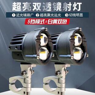 车用led射灯透镜改装激光炮大灯前雾灯强光超亮电动摩托车铺路灯