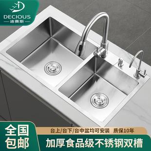 水槽双槽 日式 家用手工洗菜盆厨房大号加厚不锈钢洗碗水池台下304