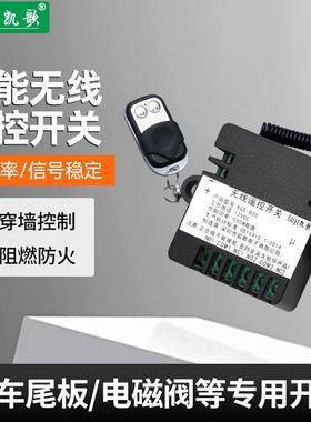 凯歌12V2路无线遥控开关 二路遥控模块 电机遥控开关 LED遥控器