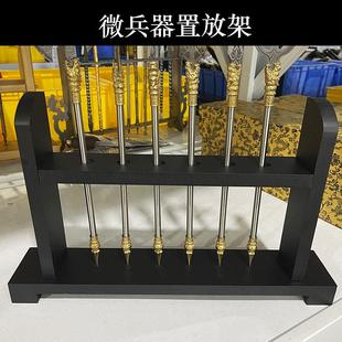 微兵器摆架底座陈列兵器剑架展示架中式工艺品木制刀架摆设置物架