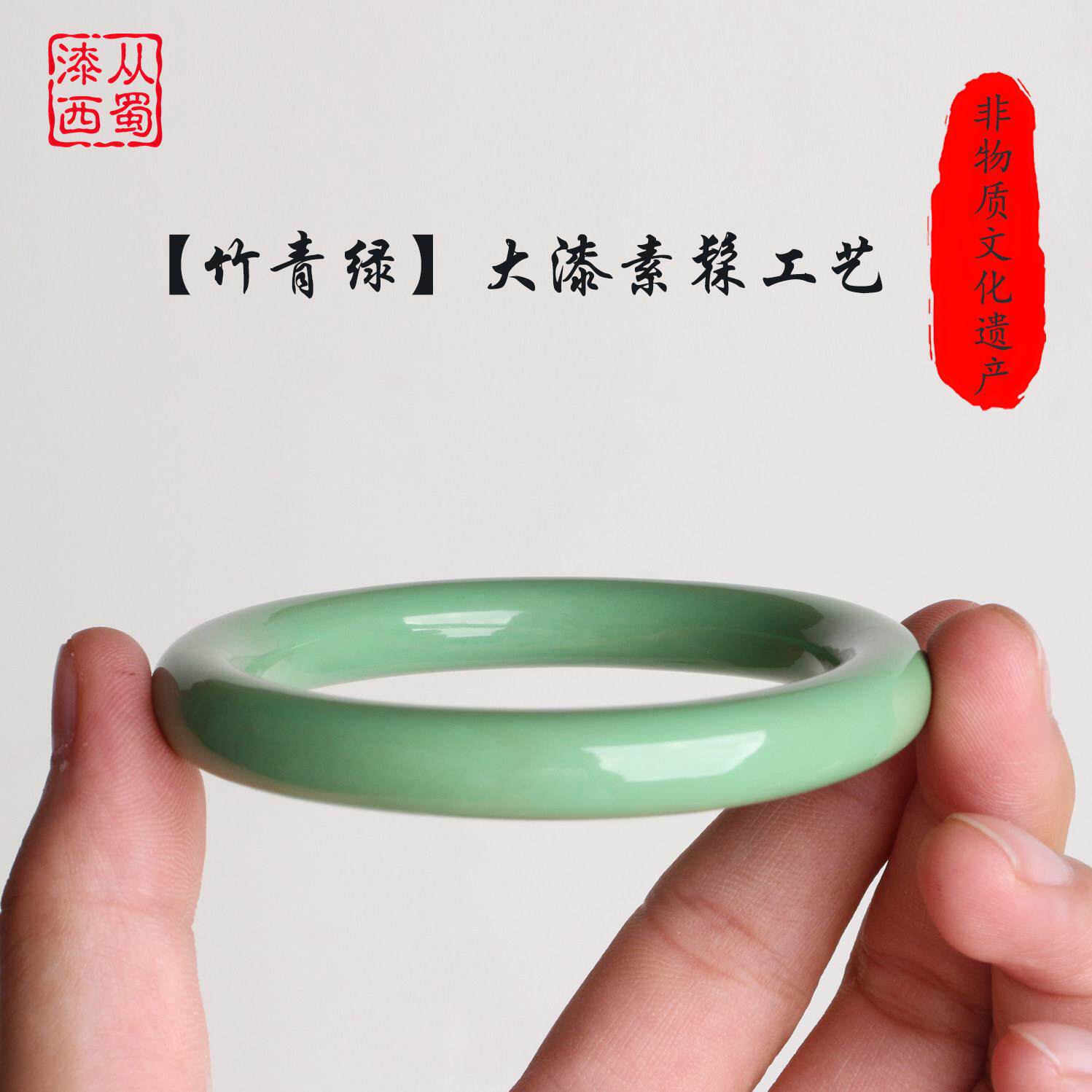 【漆从西蜀来】素髹工艺 竹青绿色木胎非遗大漆手镯手工制作漆器