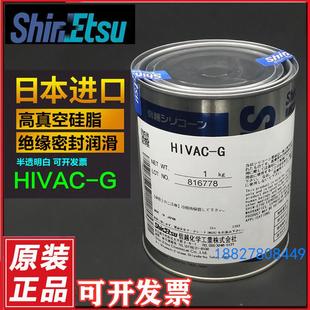 G高真空硅脂膏密封硅脂润滑脂O圈防水密封硅脂 日本信越HIVAC