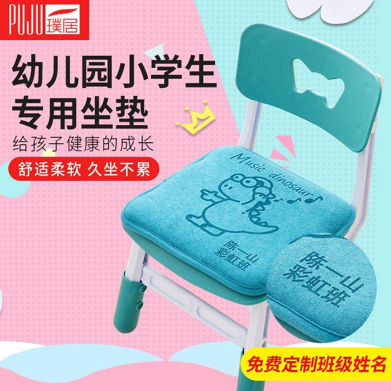 幼儿园班级定制儿童坐垫教室小学生靠垫椅子垫软座凳垫舒适屁股垫,居家布艺,椅垫,淘宝优惠券,粉丝福利购,淘宝优惠卷