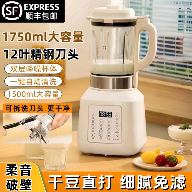 苏宁电器全自动早餐破壁机自动清洗智能多功能免泡豆免过滤豆浆机