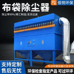 脉冲布袋吹尘器工业仓顶锅炉车间粉尘收集器中央脉冲除尘环保设备