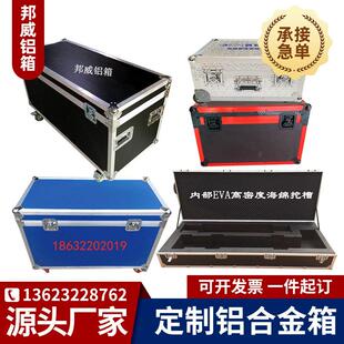 铝合金箱定制拉杆箱工具箱定做运输箱音响箱机柜箱拉杆箱道具箱子