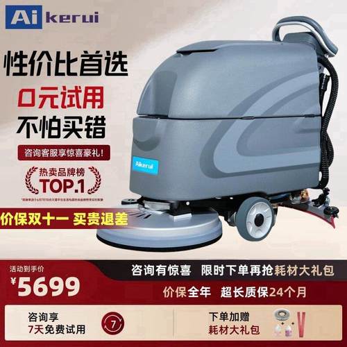 商用手推式洗地机拖洗一体驾驶式工厂物业工业车间商场食品厂超市