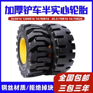 载机半实心轮胎 20.5 20小铲车825 23.5 2550装