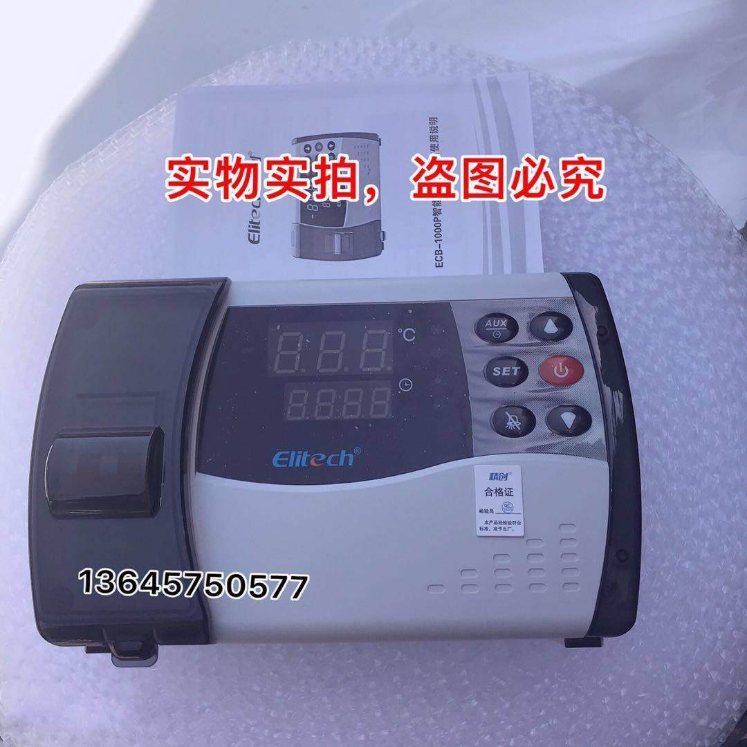 精创温控器ECB-1000P海鲜鱼缸电控箱制冷制热自动转换控制器1-3匹,五金/工具,温控仪,淘宝优惠券,粉丝福利购,淘宝优惠卷