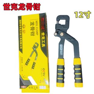 修吊顶打孔钳 世克龙骨钳工业及轻钢免铆钉钳固定隔板专业钳子装