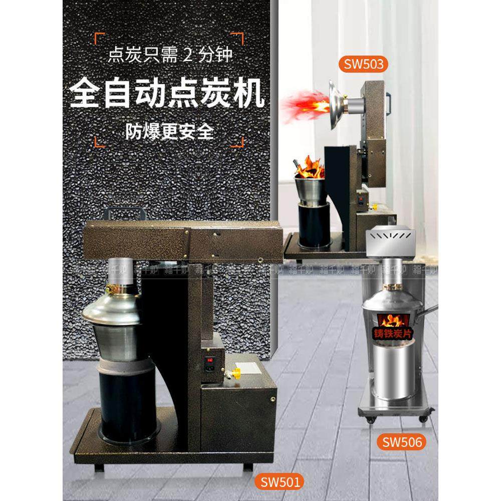 福千炉商用点炭机排烟炭盆燃炭机烧炭机生炭炉自动点炭机养碳铸铁,厨房/烹饪用具,其它烧烤用品,淘宝优惠券,粉丝福利购,淘宝优惠卷