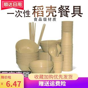 一次性碗筷子杯子勺子搭配稻壳小麦秸秆碟子家用独立餐具四件套装