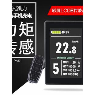 电动自行车助力器36V48V助力车仪表助力车液晶电脑控制器新国标