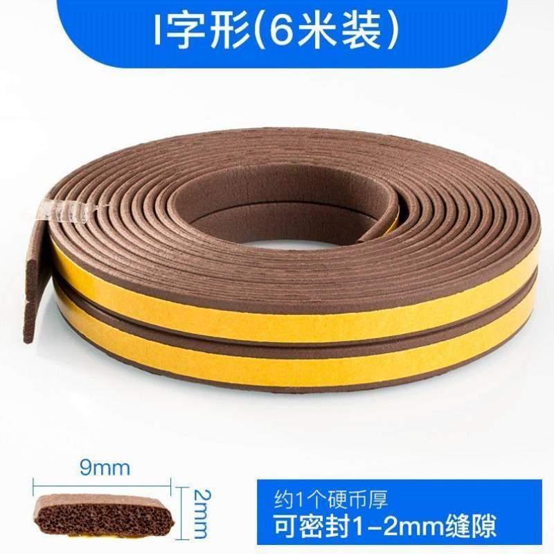 加厚缝隙防风门缝密封条隔音冬季房门防盗门窗户胶条换木门入户门