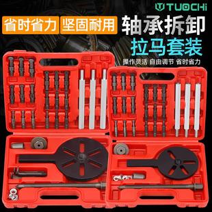 多用拉马多功能轴承拆卸工具收割机轴承拆卸久保田内外轴承多用工