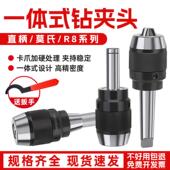 钻夹头 一体式 C20直柄 莫氏MT2 5号锥柄自锁夹头钻铣床用