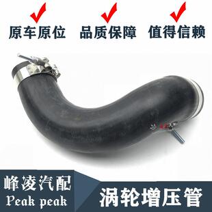 适用于沃尔沃XC90XC60S60V60S80L涡轮增压进气管中冷器连接软管