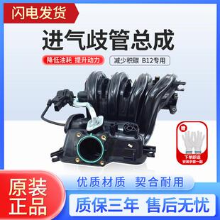五菱荣光B12进气歧管总成之光 6390 6388 6400引擎进气支管总成