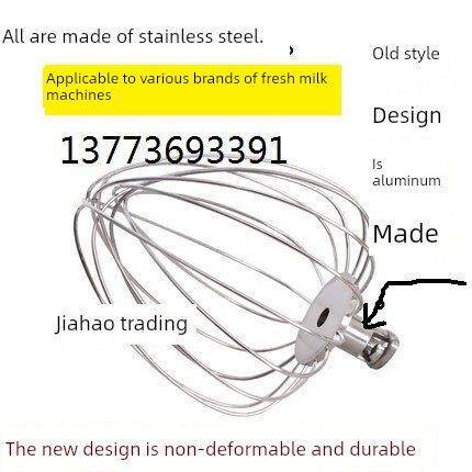 新款7升鲜奶机配件搅拌球打蛋球笼打蛋头恒宇恒悦恒鑫盛恒恒麦