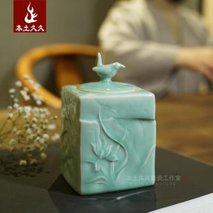 龙泉青瓷陶瓷家用茶具茶仓储藏罐 雷慧仙飞鸟兰花茶叶罐 粉青盖罐