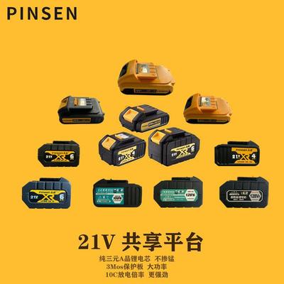 佰安品盛佰胜机电工具电池配件电动起子电锤钻充电器通用大容量锂