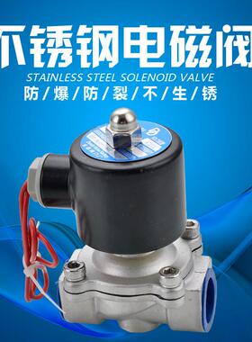 304/316L不锈钢电磁阀开关阀220V24V常闭常开2W水阀气阀4分6分15