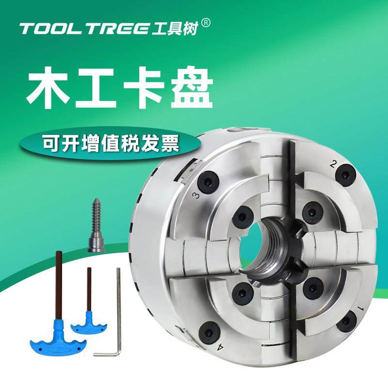 KP96木工卡盘M33*3.5螺纹 四爪自定心卡盘 5寸KP125木工车床卡盘,五金/工具,封边机,淘宝优惠券,粉丝福利购,淘宝优惠卷