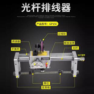启庞GP15型光杆排线器线缆往覆机自动绕绳机棉线排线轴电线移位