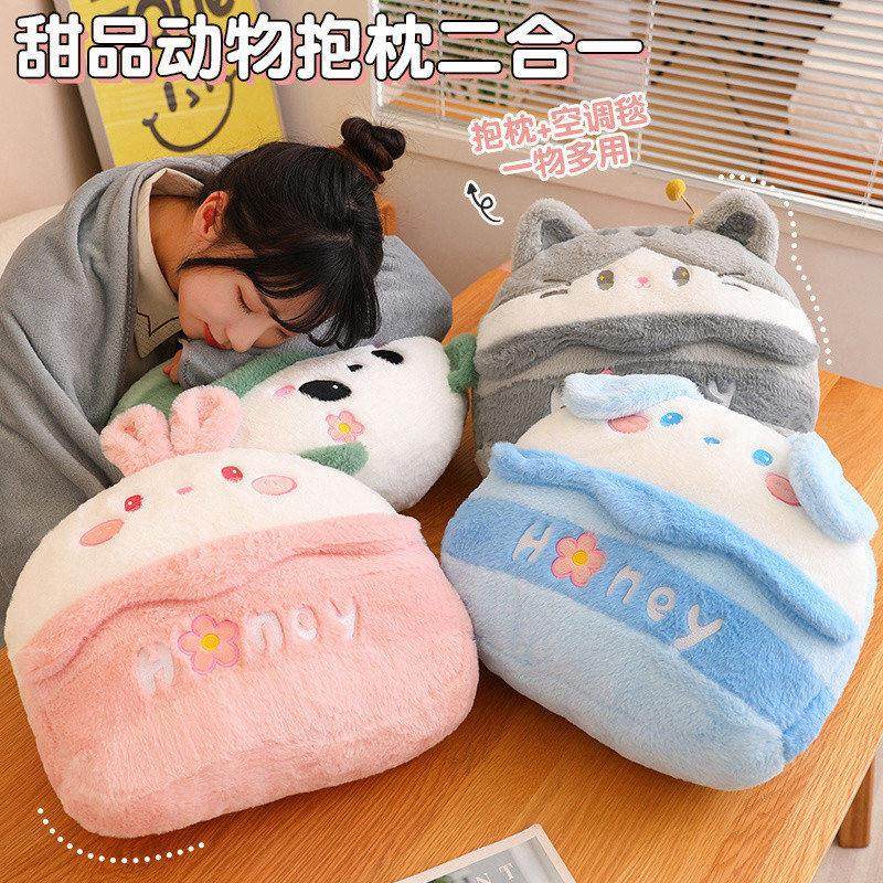 卡通抱枕毯子二合一办公室靠垫午睡枕头被子两用车载靠枕女生睡觉,居家布艺,抱枕被,淘宝优惠券,粉丝福利购,淘宝优惠卷
